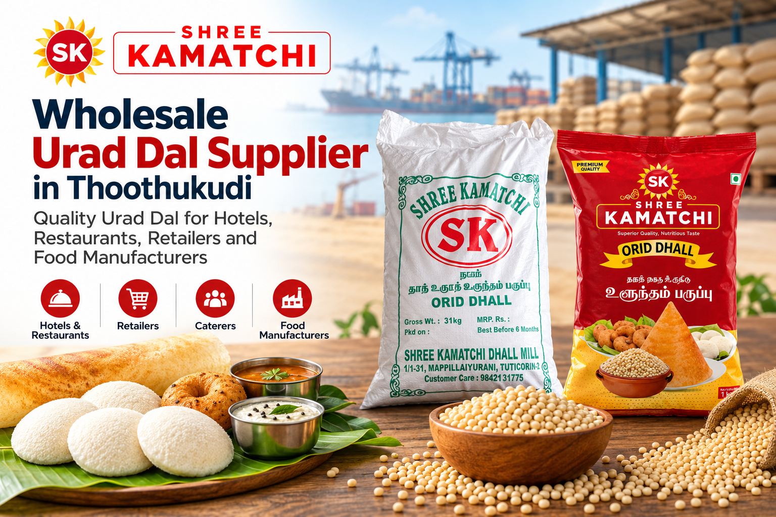 Wholesale Urad Dal Supplier in Thoothukudi